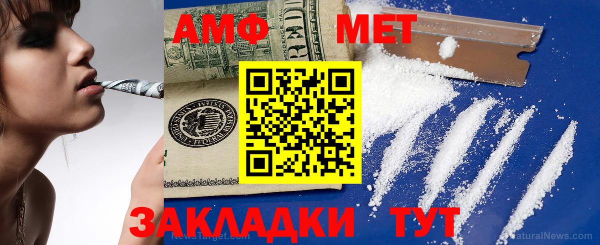 АМФЕТАМИН  Вход с VPN  Amphetamine  Богородск  АМФЕТАМИН VHQ 