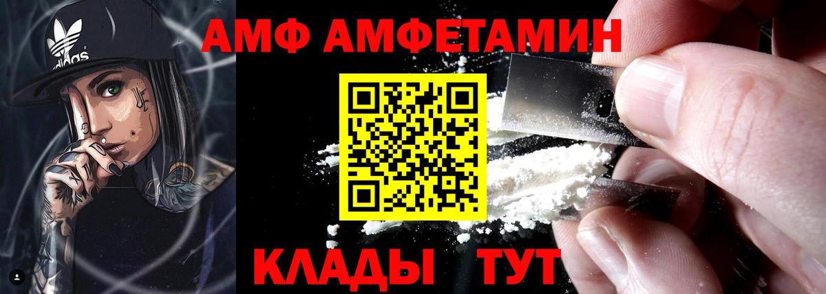 hydra ONION  Amphetamine  мориарти как зайти  Amphetamine VHQ  Богородск 