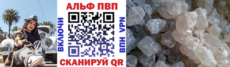 Alpha PVP кристаллы  Богородск 