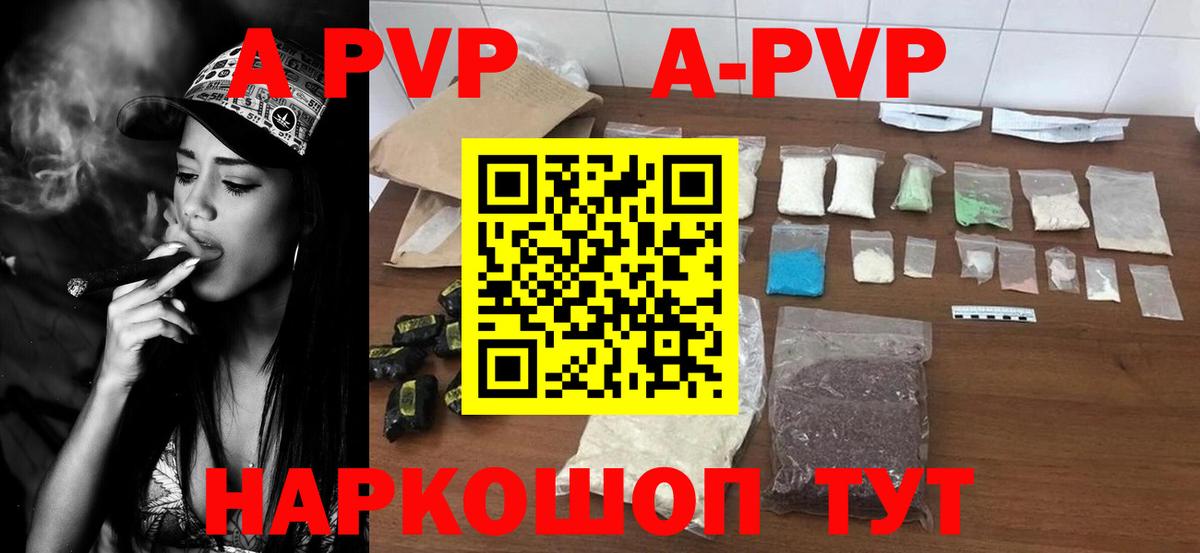 Alpha PVP СК КРИС  Вход с VPN  Богородск  APVP СК КРИС  где можно купить   A-PVP мука 