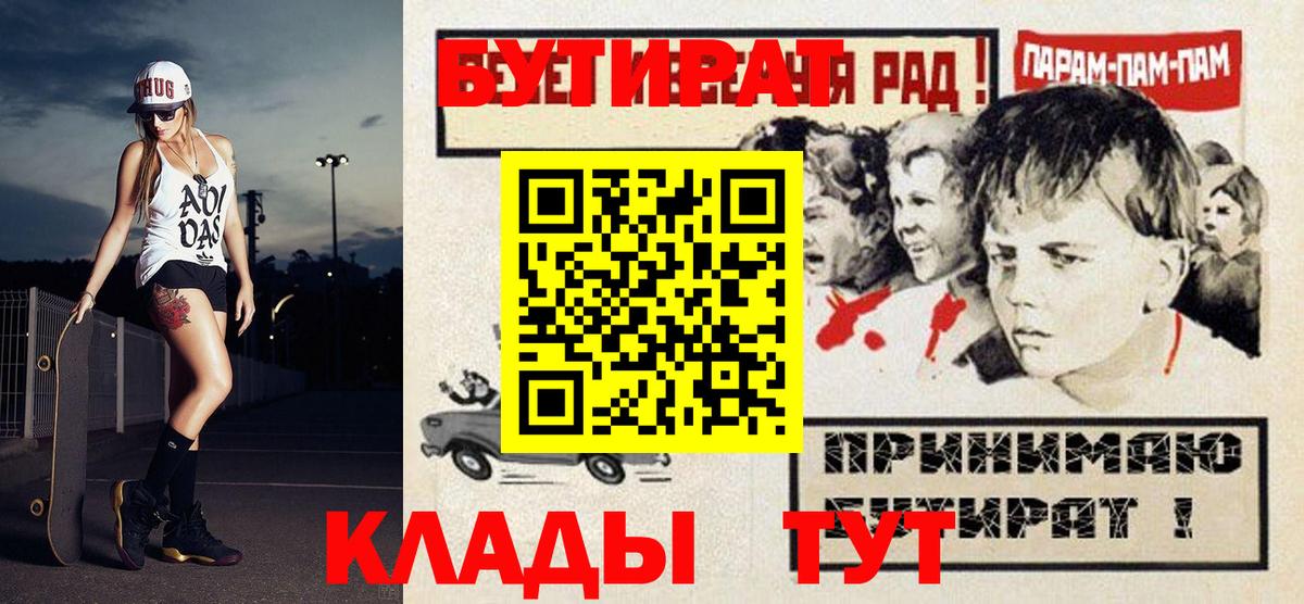 БУТИРАТ BDO  Вход с VPN  Бутират  Богородск 