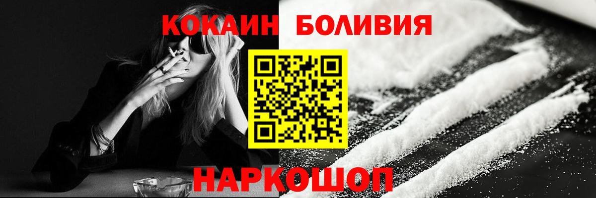 купить  сайты  COCAIN Колумбийский  Богородск  Cocaine 97% 