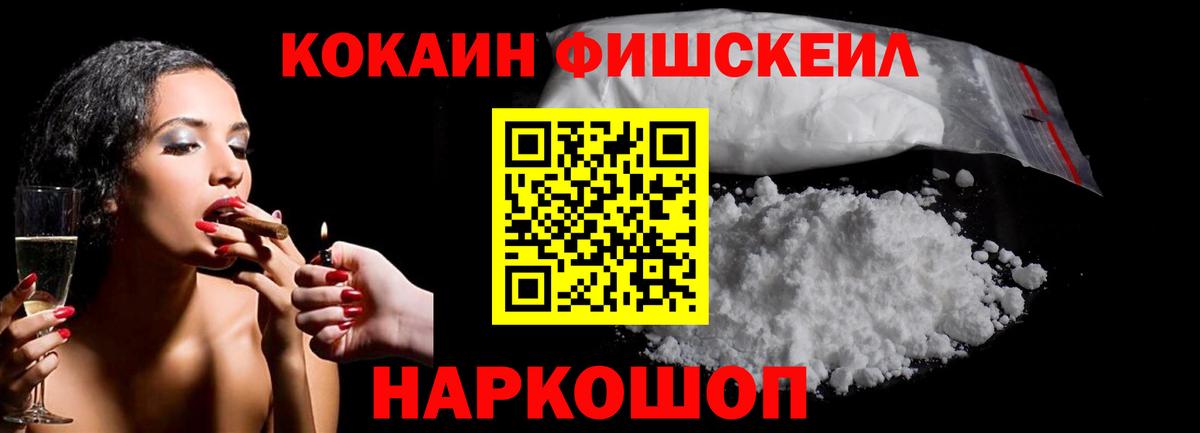 Кокаин 97%  Cocaine  Богородск  Вход с VPN  Cocaine Columbia 