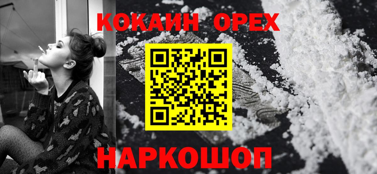 КОКАИН Fish Scale Богородск