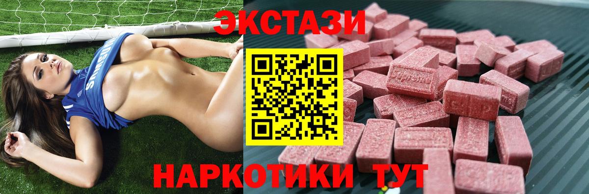 Экстази Cube  ЭКСТАЗИ  Богородск  Экстази 99%  Вход с VPN 