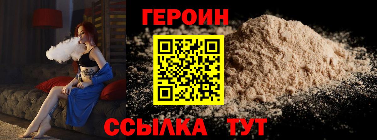 Героин белый  Богородск 