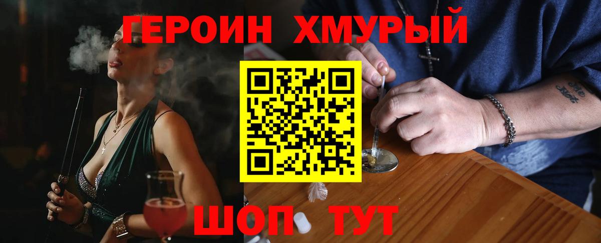 Богородск  ГЕРОИН Афган  Вход с VPN 
