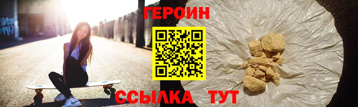 ГЕРОИН Афган Богородск