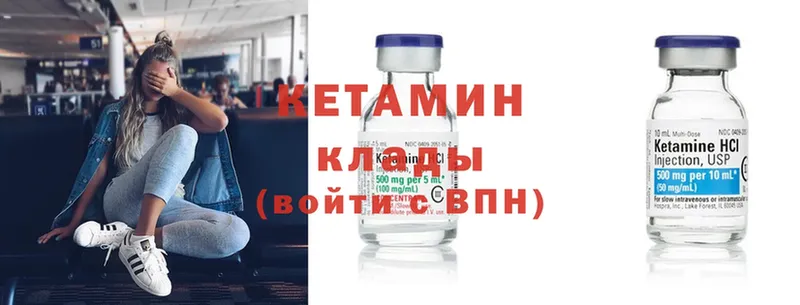 Кетамин ketamine  Богородск 