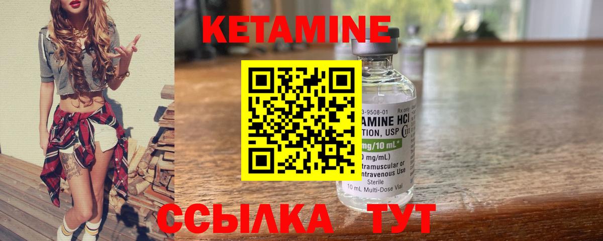 КЕТАМИН ketamine  Богородск 