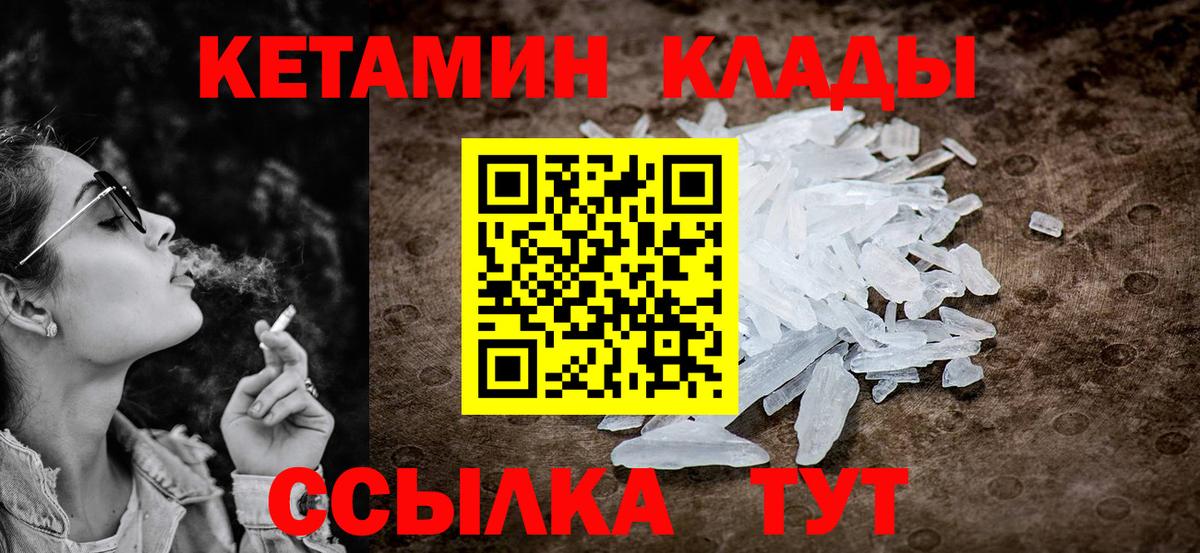Кетамин VHQ  omg маркетплейс  Богородск  Вход с VPN  КЕТАМИН VHQ 