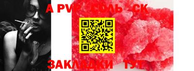 мет Балаково