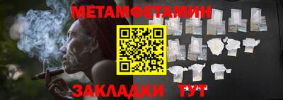 метамфетамин Балахна