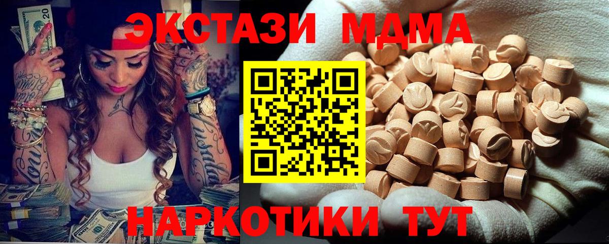MDMA молли  MDMA молли  MDMA  Богородск 