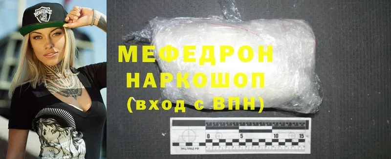 МЯУ-МЯУ mephedrone  Богородск 