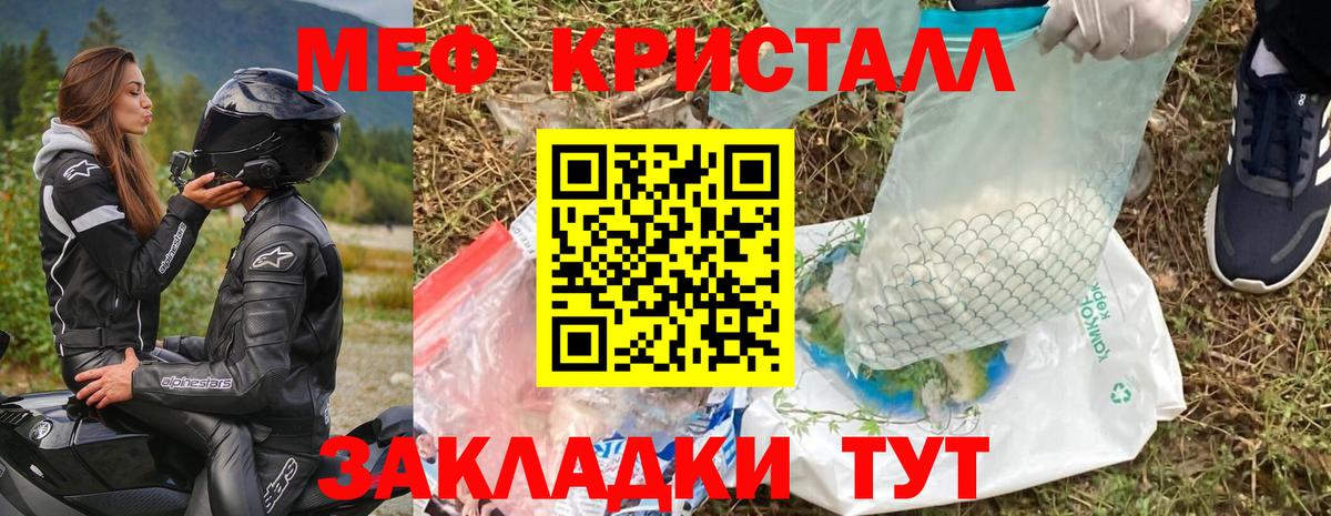 Мефедрон  Богородск