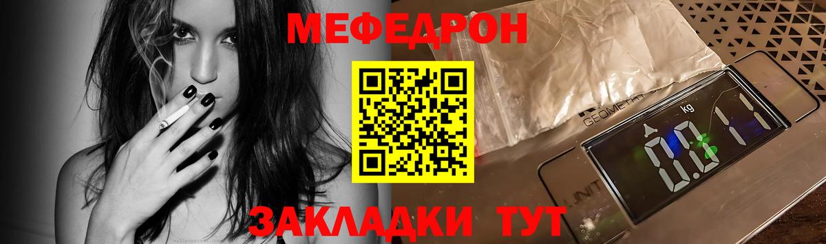 МЕФ  Вход с VPN  Богородск  Мефедрон VHQ  МЯУ-МЯУ VHQ 