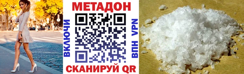 Метадон кристалл  Богородск 