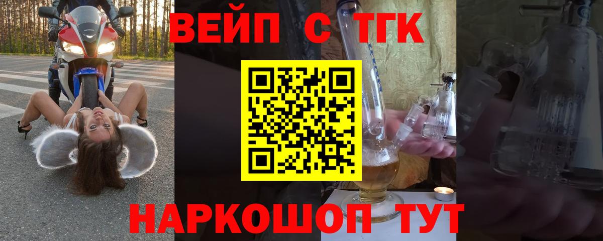 ТГК THC oil Богородск