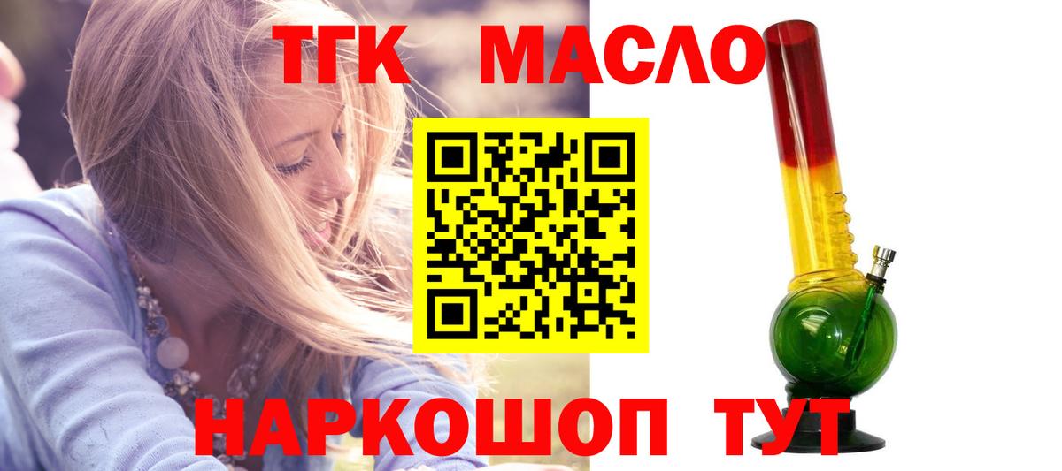 Дистиллят ТГК концентрат  Вход с VPN  Богородск  Дистиллят ТГК вейп 