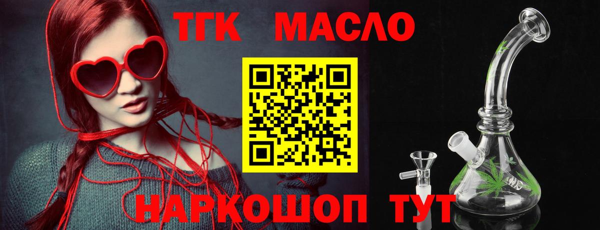 Дистиллят ТГК гашишное масло Богородск