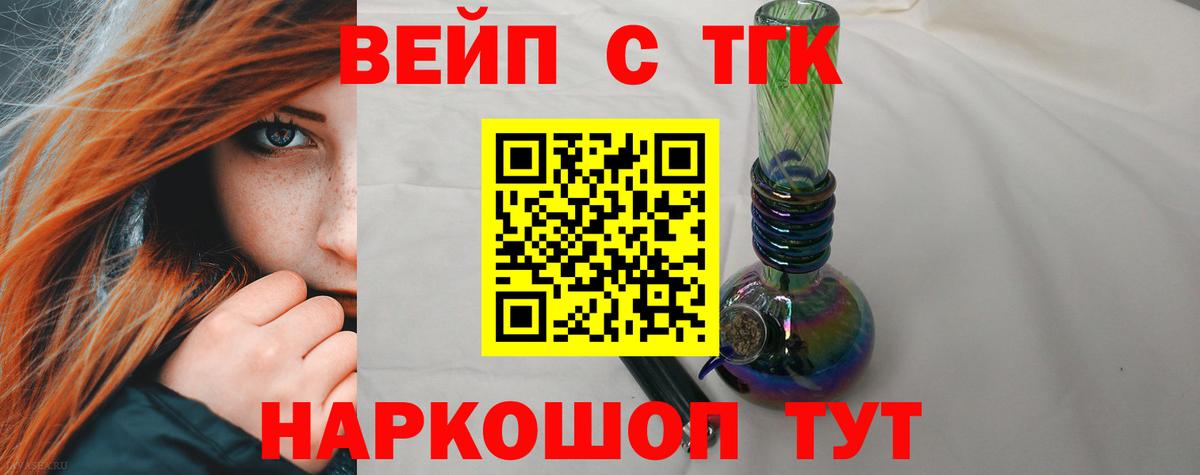 Дистиллят ТГК жижа  ТГК Wax  Богородск 
