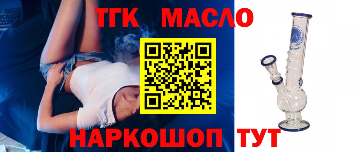 Codein Богородск